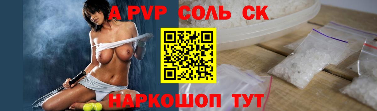 Alpha PVP кристаллы  Alfa_PVP Crystall  Усть-Джегута  Alpha PVP  A-PVP СК КРИС  Вход с VPN 