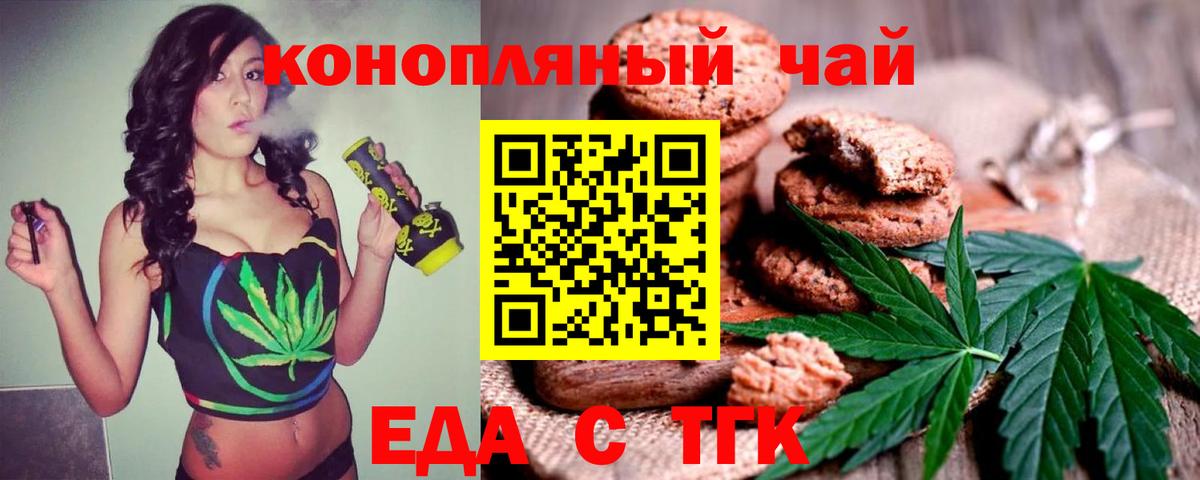 Cannafood конопля  Вход с VPN  Усть-Джегута 