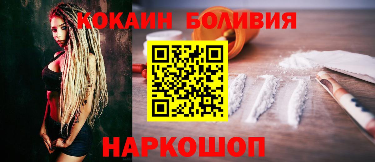 КОКАИН Fish Scale Усть-Джегута