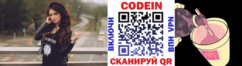 цены наркотик  Усть-Джегута  Кодеиновый сироп Lean напиток Lean (лин) 