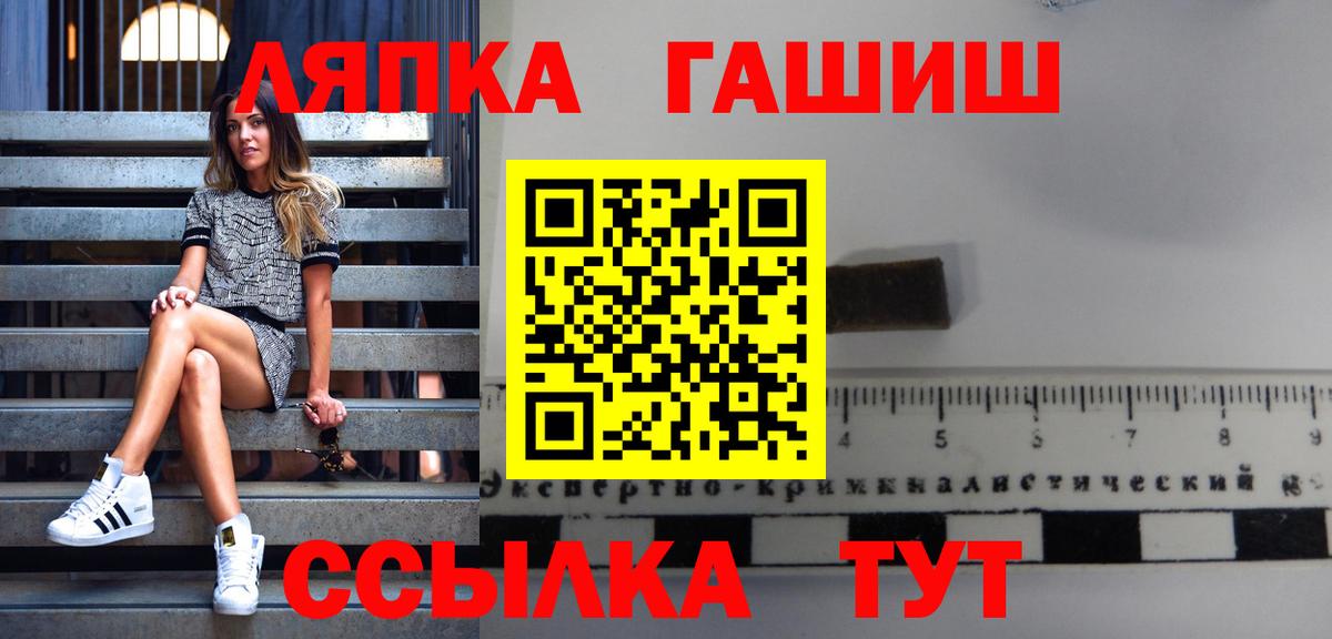 ГАШ ice o lator Усть-Джегута