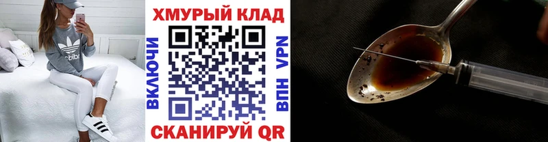 ГЕРОИН Heroin  Усть-Джегута 