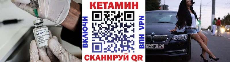 КЕТАМИН VHQ  Усть-Джегута 