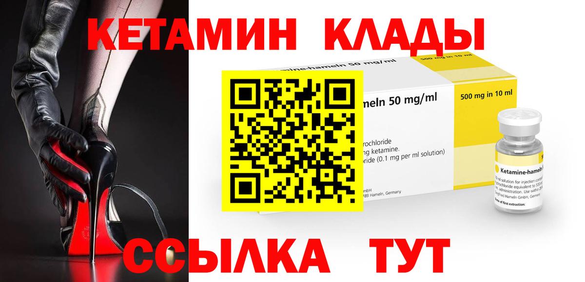 Усть-Джегута  Кетамин ketamine  Вход с VPN 