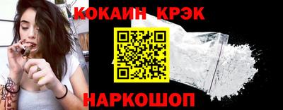 COCAINE Лесосибирск