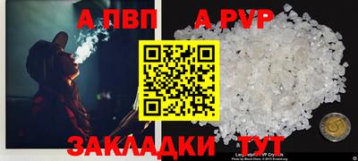 apvp Кандалакша