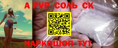 apvp Кандалакша