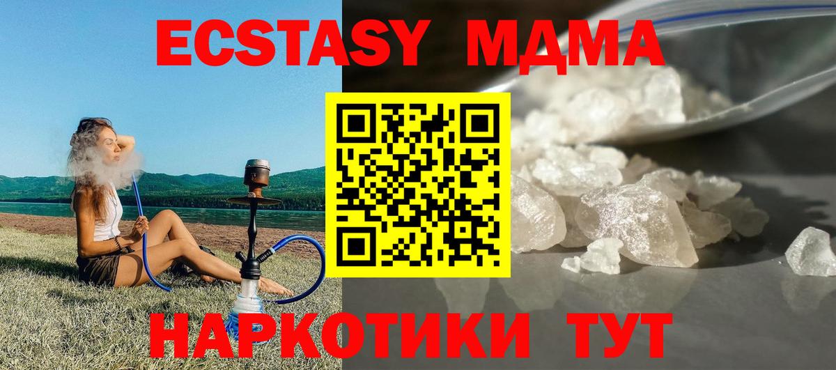 МДМА Molly  МДМА молли  MDMA  Вход с VPN  Усть-Джегута 