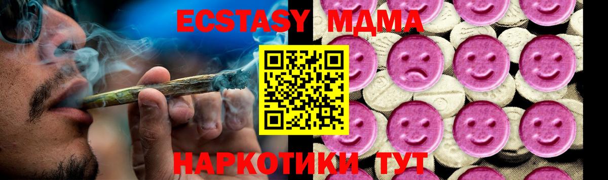 MDMA кристаллы Усть-Джегута