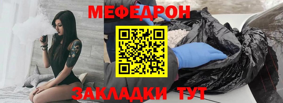 Усть-Джегута  МЯУ-МЯУ  МЕФ 4 MMC  Вход с VPN  Меф VHQ  Меф 