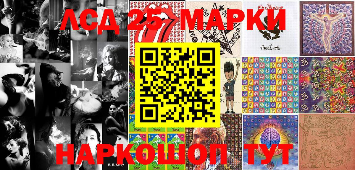 Марки 25I-NBOMe 1500мкг  Вход с VPN  Усть-Джегута 